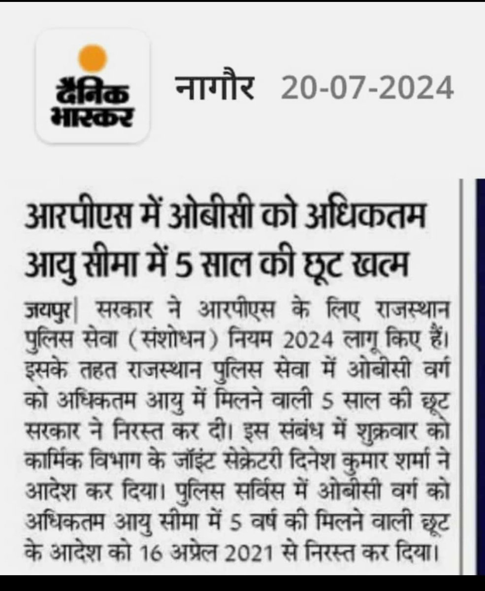 JATbera1's tweet photo. इससे क्या परेशानी हो रही थी,,, सिर्फ और सिर्फ ओबीसी,,,,6 साल से ओबीसी को हाशिए पर धकेल दिया गया है 💔💔🙏
#OBC_आयुसीमा_बहाल_करो https://t.co/JESpHvZxvC