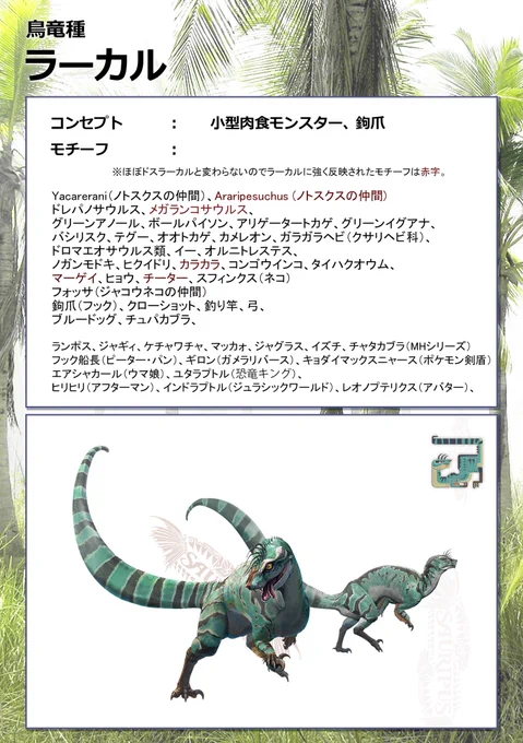 ご精読ありがとうございました。
メタ視点での創作裏話と余談になります。
ドスラーカルの方と一緒に読むと解像度が上がると思います。
是非ともご覧下さい。
https://t.co/xrJ5tuh4u6 