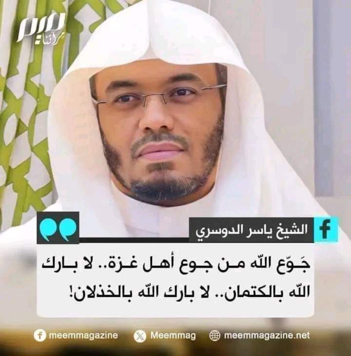 صدق آو لا تصدق!! تم اعتقال الشيخ ياسر الدوسري من طرف الشرطة السعودية بسبب هذه التغريدة !!