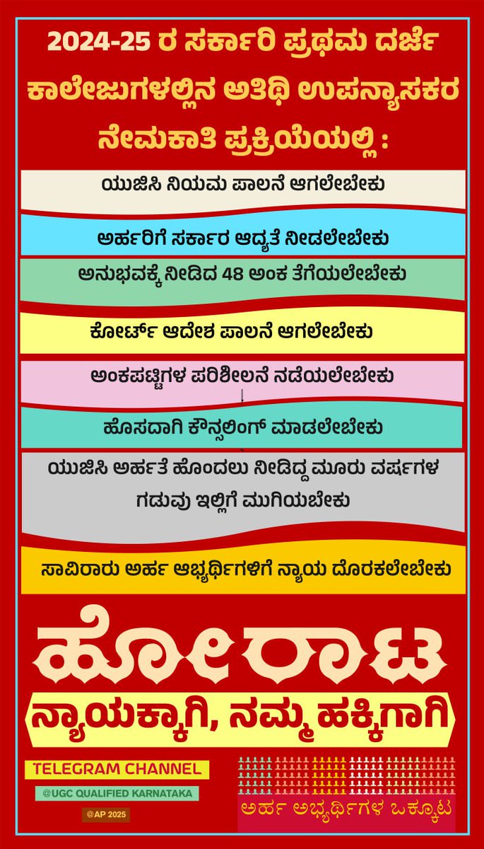 LavithP's tweet photo. #FOLLOWUGCGUIDELINES

@mamidala90 @CMofKarnataka
@drmcsudhakar @ugc_india @DCTE_Karnataka @DKShivakumar
@PIBBengaluru
@Vijayavani_Digi @prajavani
@VijayaKarnataka
@tv9kannada @AsianetNewsSN
@News18Kannada @publictvnews
@VishwavaniNews
KINDLY look into this https://t.co/NGVr8XvXMr