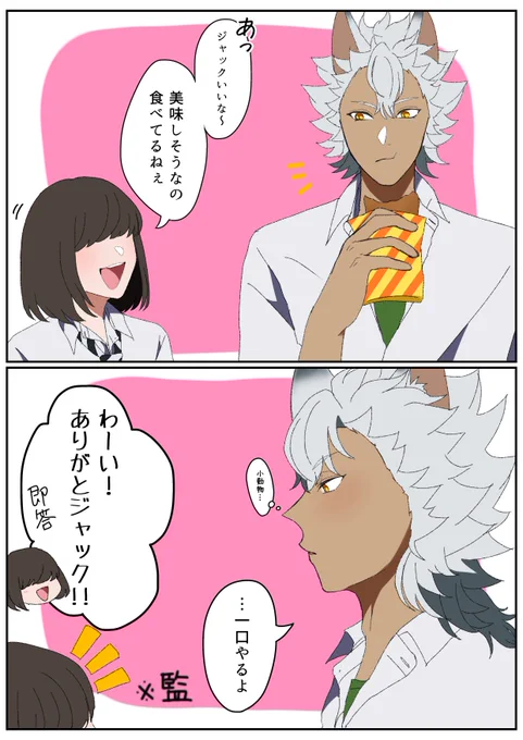 間接キスよりもそこにキュンとする
ジャク監※顔なし女監督生

上げ直しすみません💦
 #ツイステプラス
 #twstプラス 