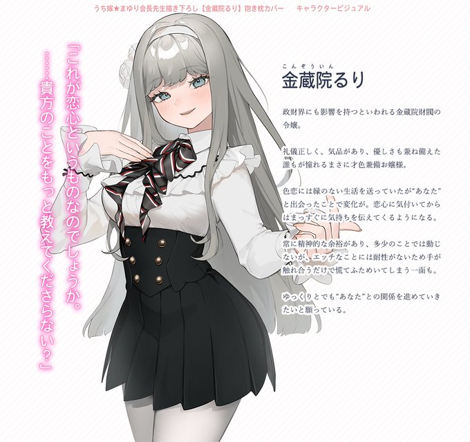 【予約受付中】 ✍️まゆり会長先生描き下ろし  【金蔵院るり】抱き枕カバーが登場! ☑️ご予約は8/21午前10時まで♪