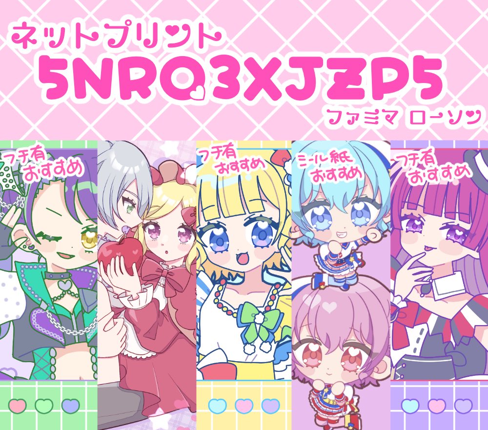 真中らぁら 「マロにてご依頼頂いてネットプリント登録しました最近のと、1部昔のイラストを~7/」|うさあやのイラスト