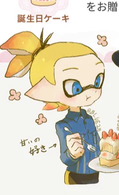 @IKAallergy もしよろしければ、ソーラを…。 