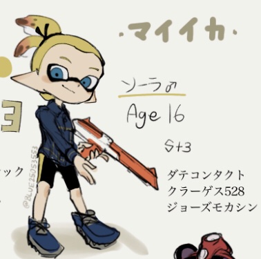 @IKAallergy もしよろしければ、ソーラを…。 