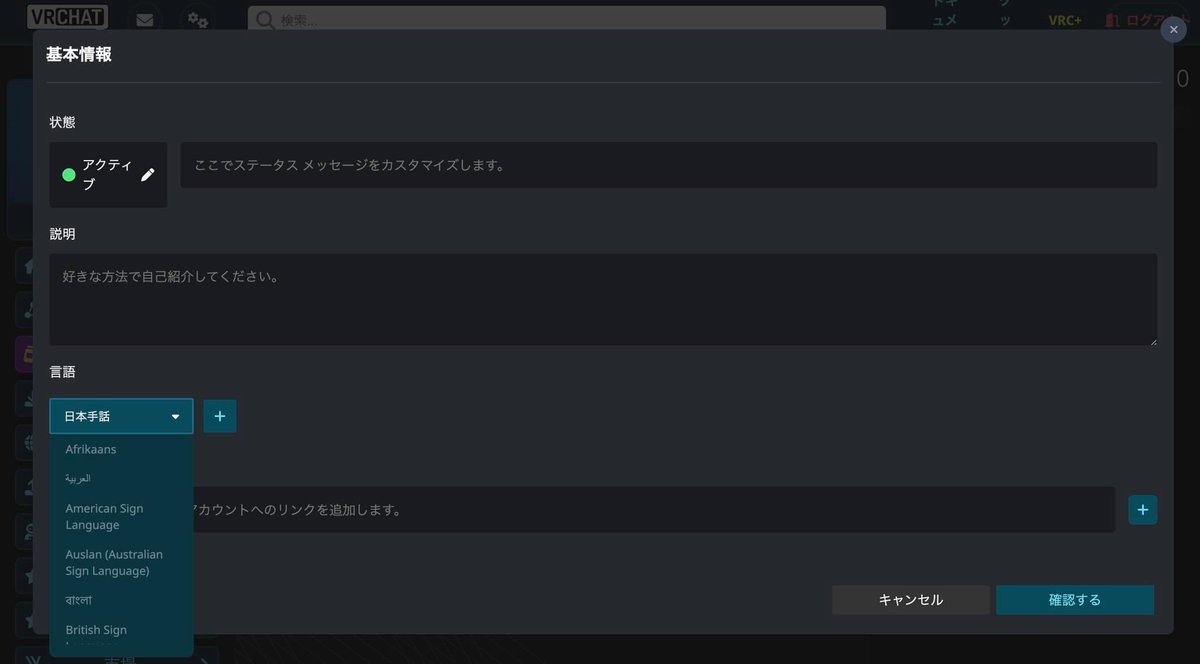110_lie's tweet photo. なんと‼️
VRChatの言語の設定に、
「日本手話」がある

#手話するアバター https://t.co/MfRZOqQ03i