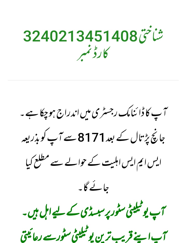 GhauriSada786's tweet photo. @Naveed_BISP سر یہ بیواہ عورت ہے رہنمائ کریں شکریہ https://t.co/Boe0TbZ33N