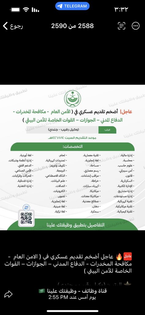 للتقديم التواصل واتس٠٥٩٩٩٢٩٦٦٧
#MAGA #الجناه_الثلاثة #الهلال