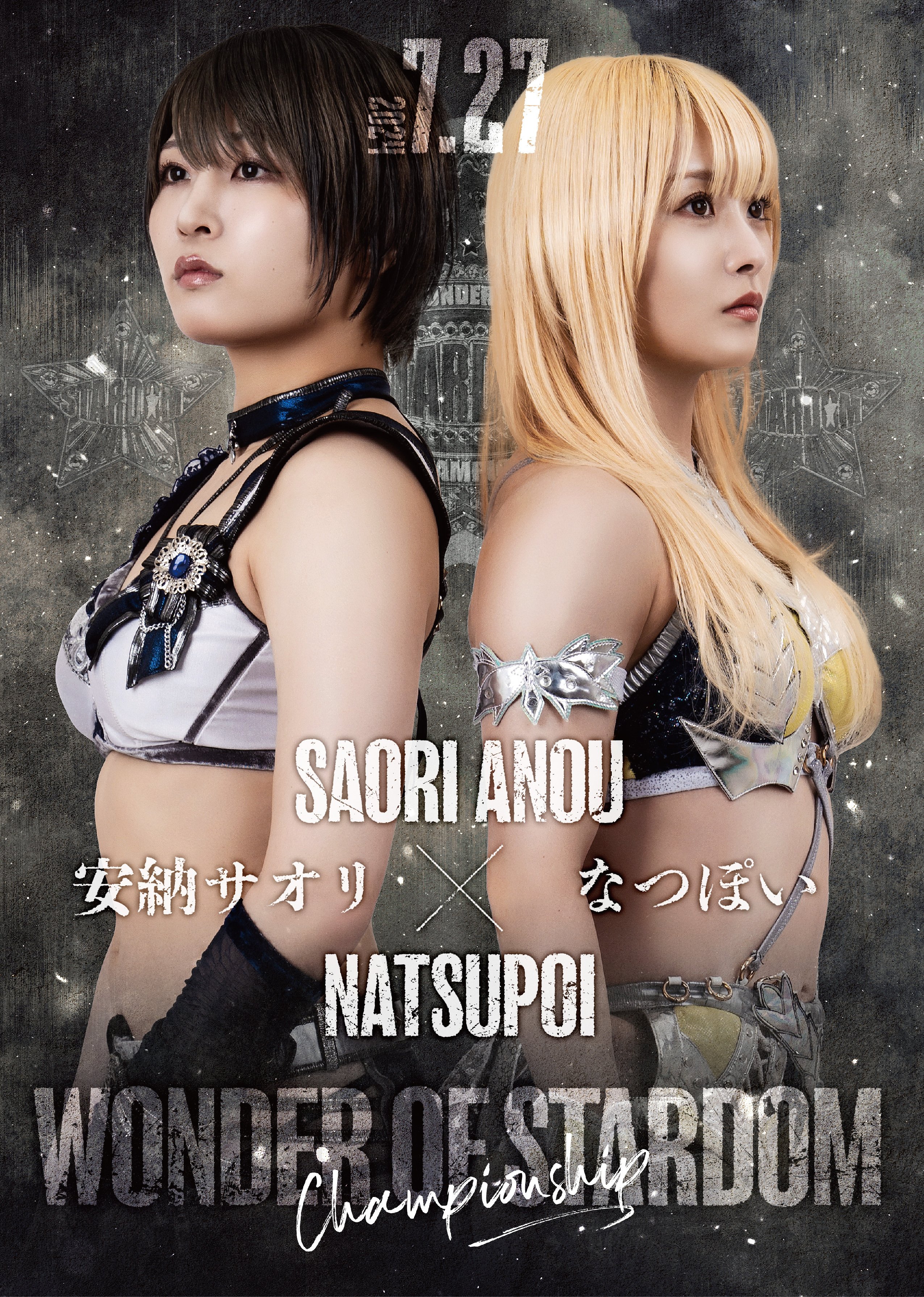 スターダム✪STARDOM on X: 