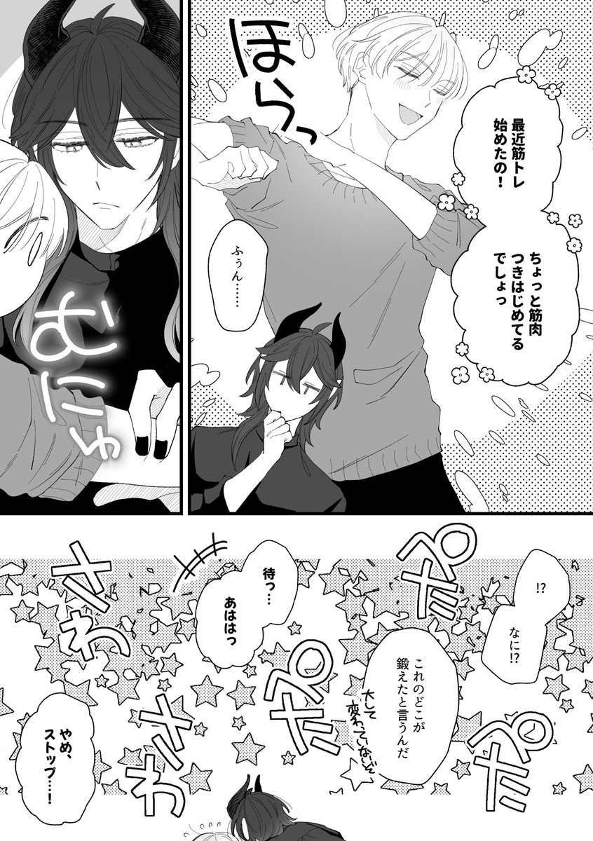 マレ監♂ 