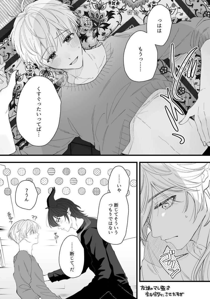 マレ監♂ 