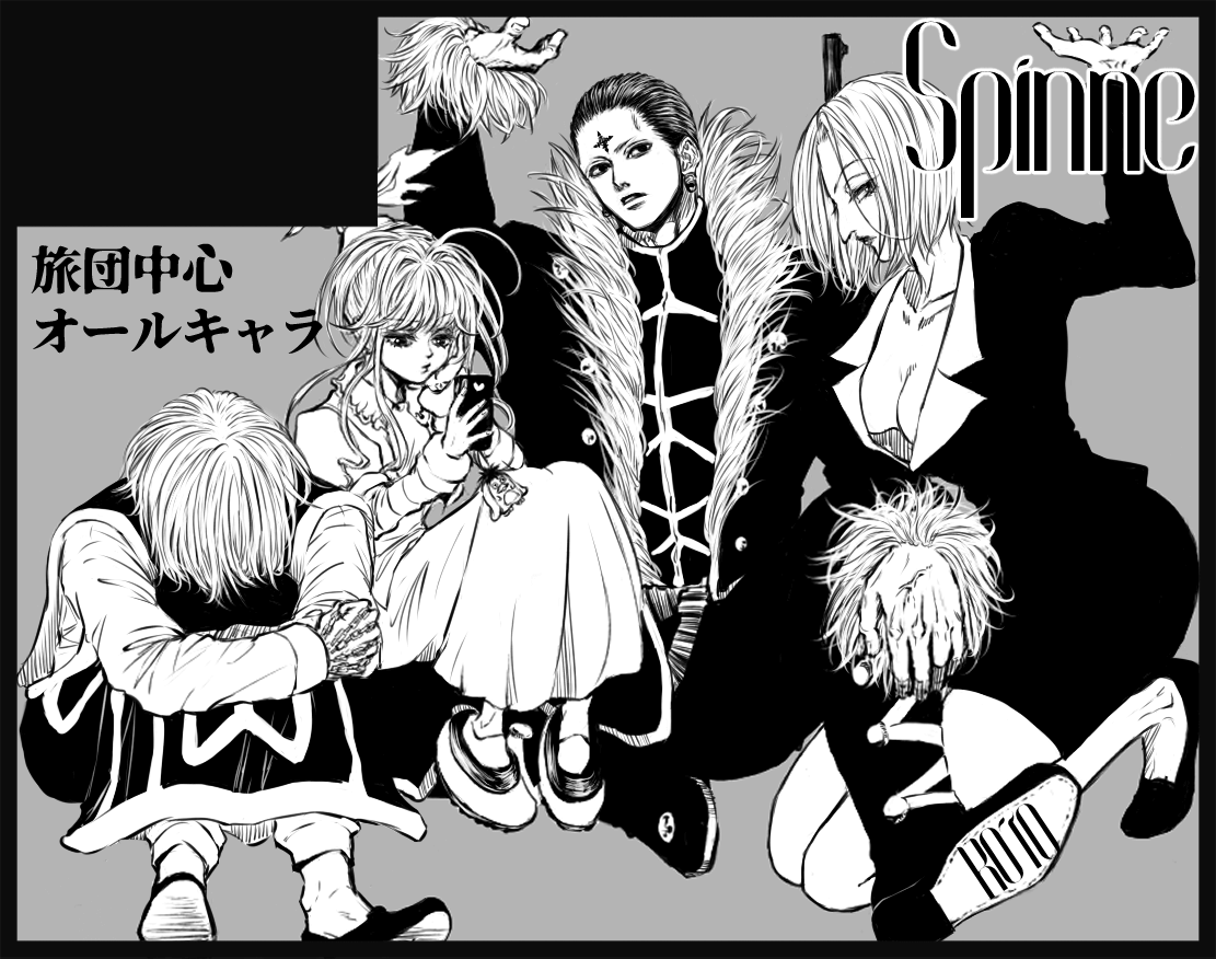 #ハンターオンリー2024 
9月1日ヨークシンシティ(HHオンリー)で!!
よろしくお願いします🕷

特質系お詰め合わせサクカ 