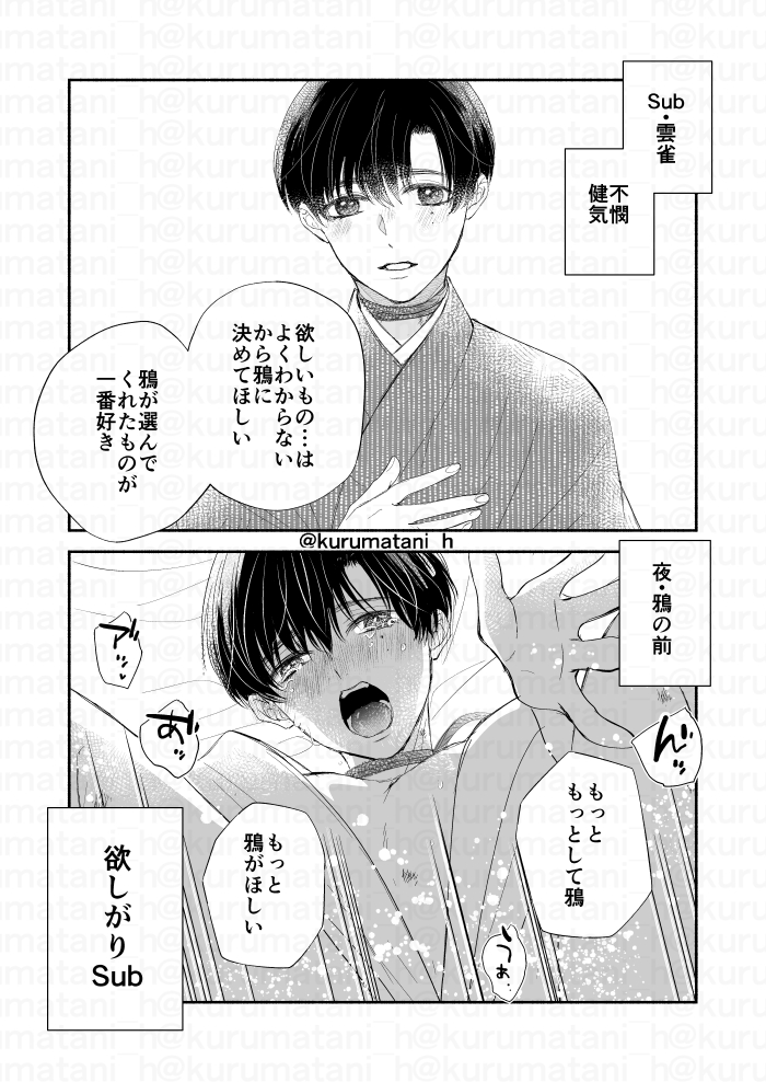 (2/2)   
7/25コミックスが紙電子同日発売されます    
「#鴉は雲雀に甘くてあまい」   無自覚溺愛Dom×不憫健気Subの大正時代モチーフ執着愛  
書店さん一覧はこちらです↓
https://t.co/BlX6uy5TPO 