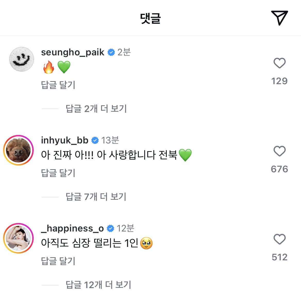 전북 사랑 개끼는 댓글부대 출동!!♡💨💨