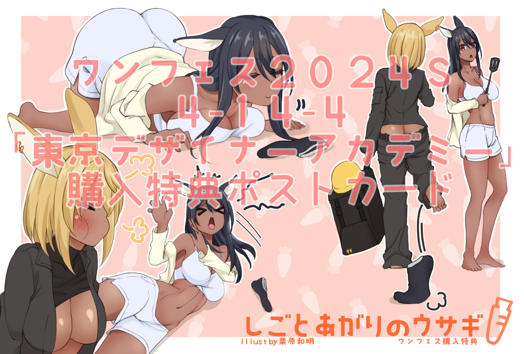 「来週のワンフェス、おまけ付きオリジナルガレージキット販売します!「しごとあがりの」|栗原 和明@漫画原作のイラスト
