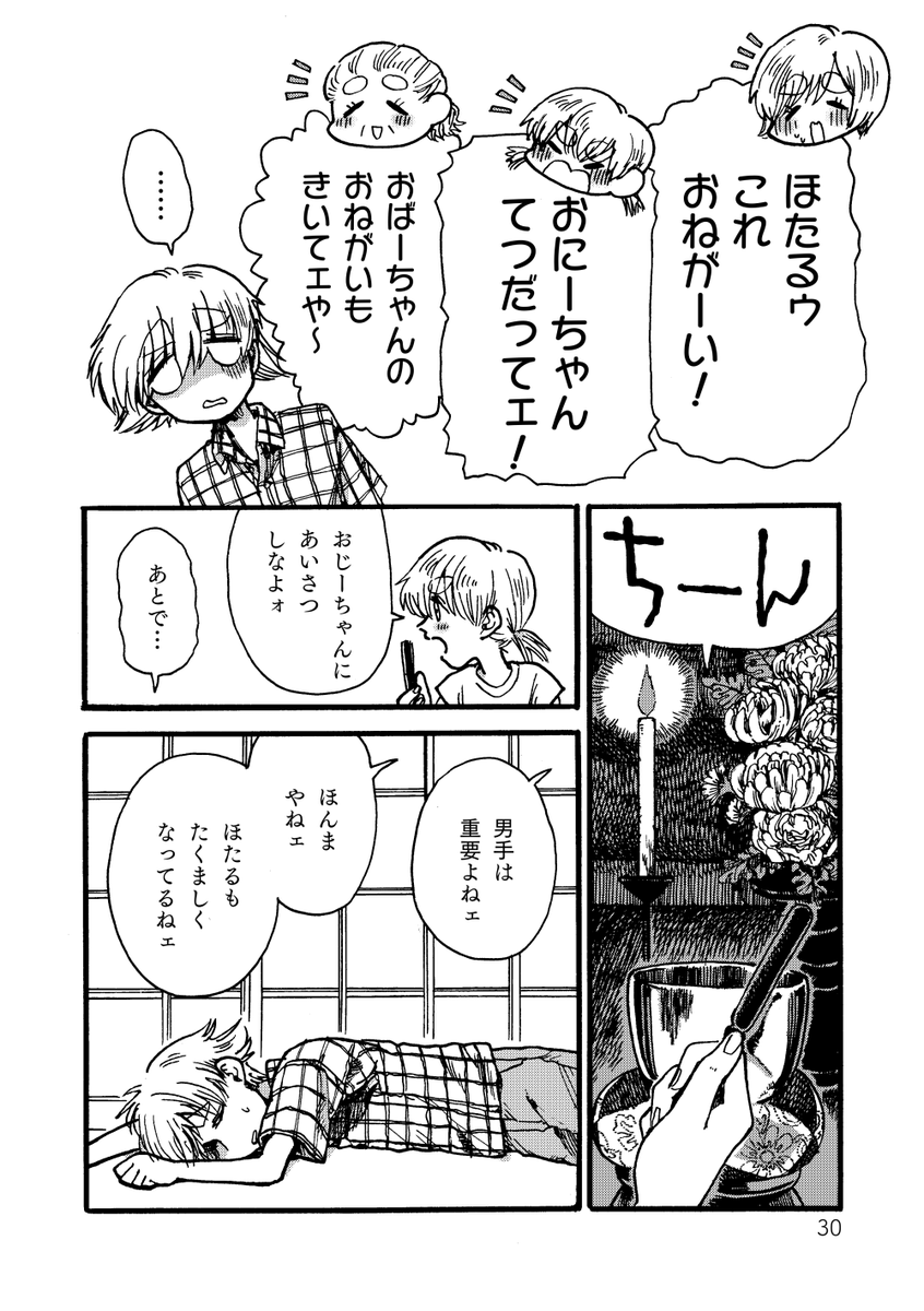 (7/12) 