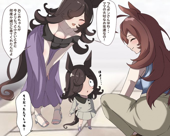 お買い物② [0/2]
#ウマ娘 