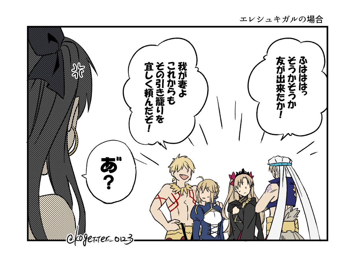 金剣賢と女神様 