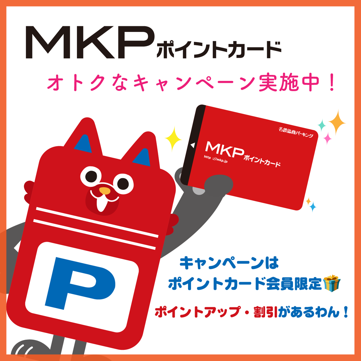 名鉄協商パーキング【公式】 on X: 