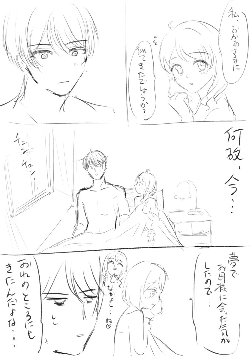 大人なユナ秋 