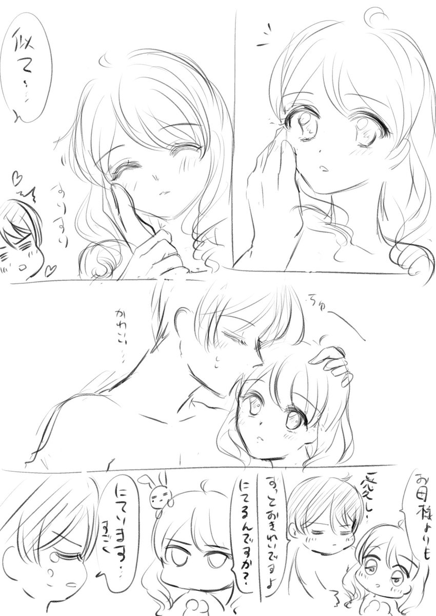 大人なユナ秋 