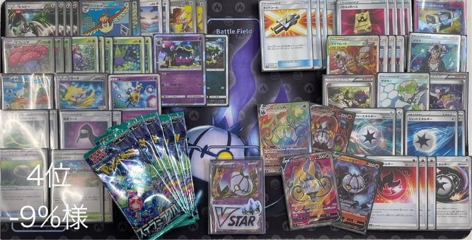 濃度−9% tweet media