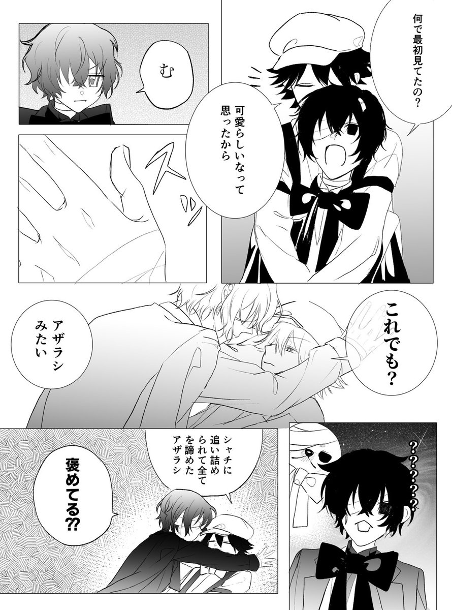 mugi_39812's tweet photo. おまけ的な太乱  ｵﾜﾘ https://t.co/wGu9RMVqnf