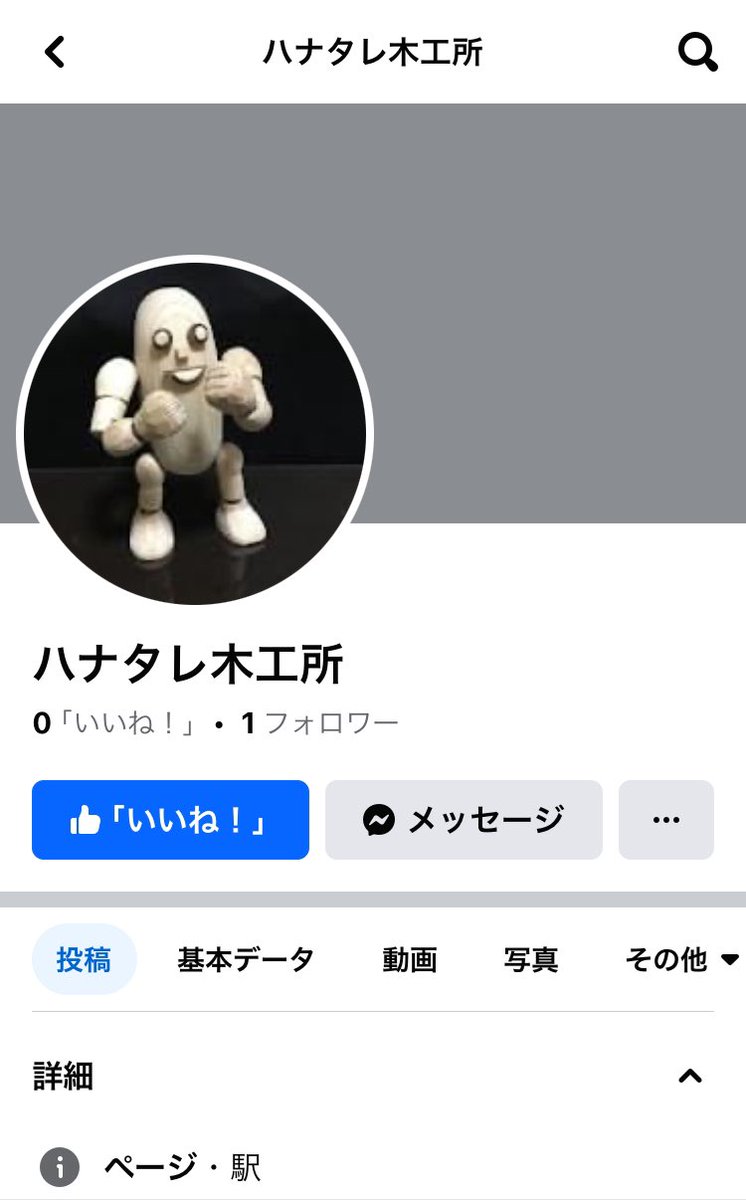 enku3's tweet photo. Facebookやってないのだけれども、なりすましアカウントできてた。
めちゃくちゃYouTubeの動画転載されてるけど軒並み再生されてない。
俺がスベってるみたいになるからやめてほしい。 https://t.co/vAf2xWqv6m