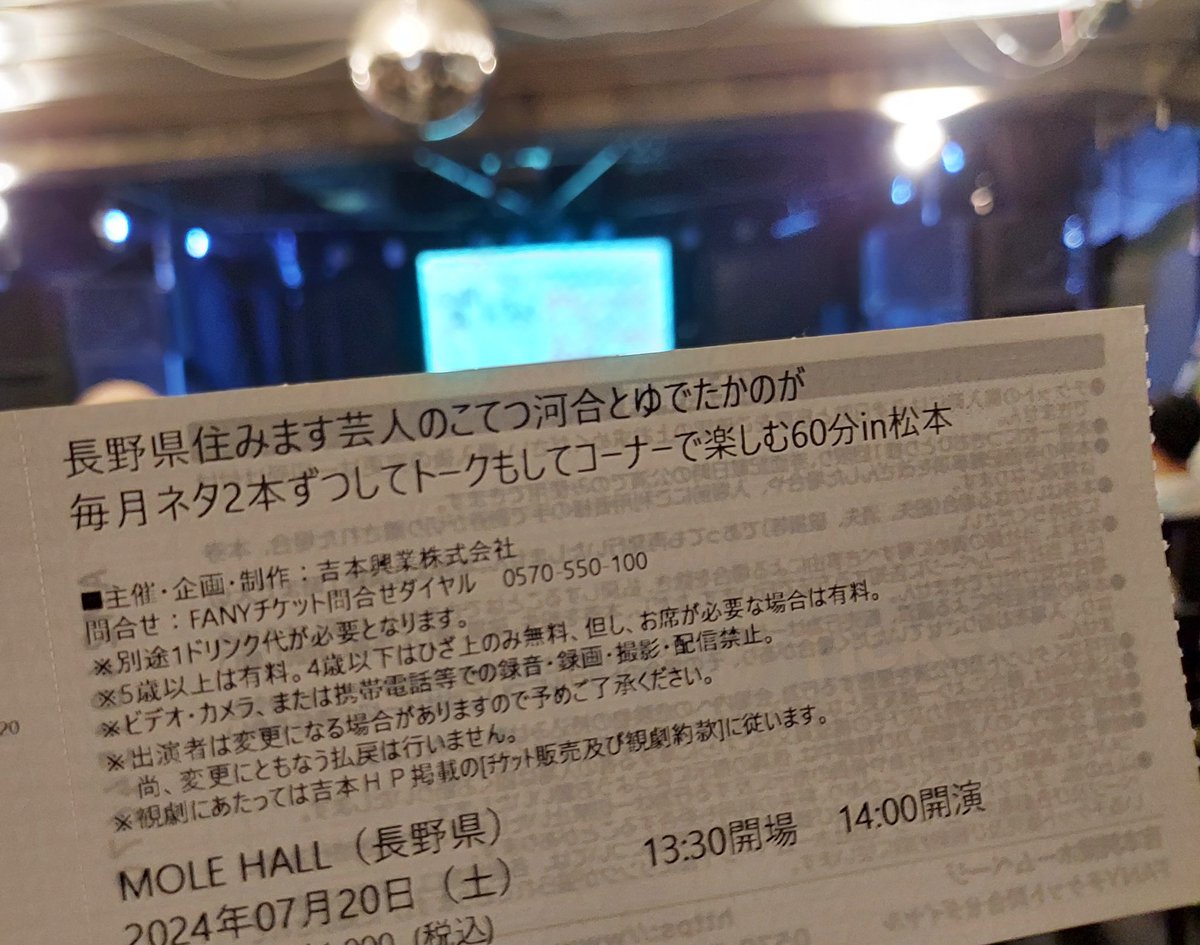 yuruyuruyukarin's tweet photo. #藤森慎吾の信州観光協会 で映った
#MOLEHALL に行ってきた
それはこれ
長野県住みます芸人
#こてつ河合 さん
#ゆでたかの さん のお笑いライブ
リゾートビューふるとさ で松本へ
ぬいアルクマにご挨拶
#アルクマ https://t.co/huIenecfDc