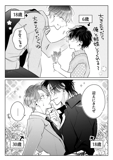 年下大型ワンコ一途執着溺愛攻め×年上美人プライド高(※コンプレックス有)受け最高!!!
#創作BL #BL自由帳 