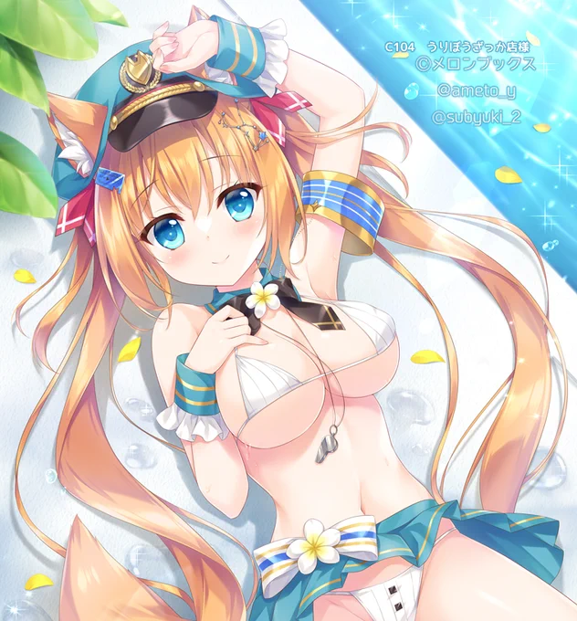 水着の駅長おおかみさん 