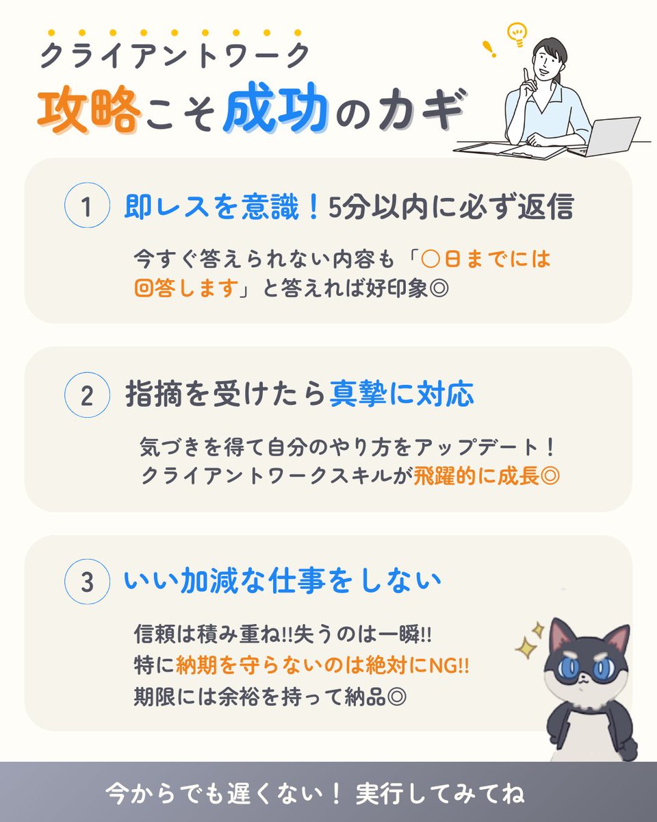 mamecco_com's tweet photo. クライアントワークが苦手…😭

そう感じているなら大切にすべきことをまず知ってみよう💡

意識して仕事するのとしないのとでは大きな差。
何をやるかも大切だけど、何をやらないかも大切だよ🐶

#まめっコ
#フリーランス
#クライアントワーク https://t.co/fuqRj9OdEn