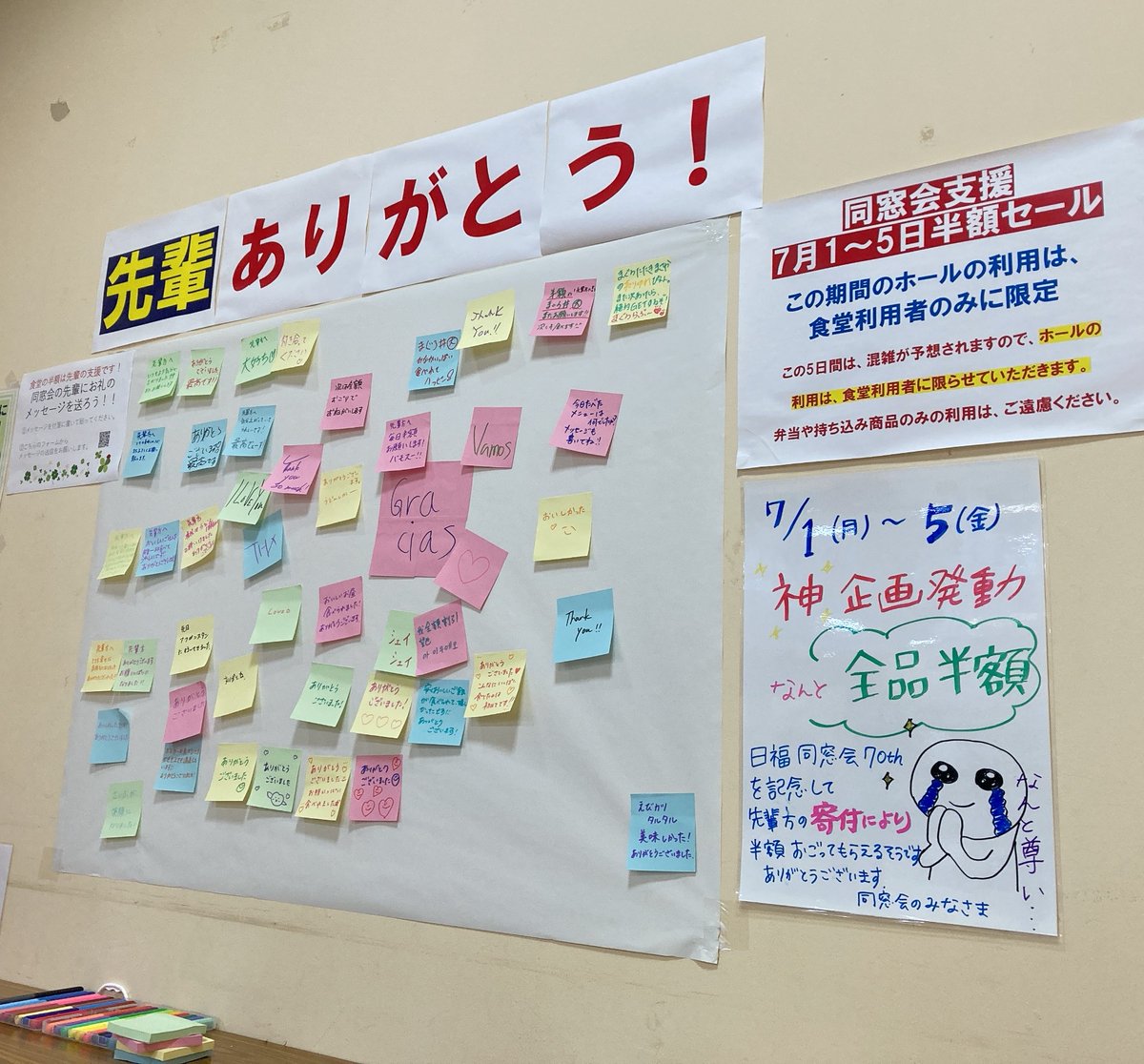 NFUalumni's tweet photo. こんにちは、#日本福祉大学同窓会 です。7月1日から5日までの5日間、美浜・半田・東海の生協キャンパス食堂で全メニュー半額キャンペーンが実施されました。これは同窓会のカード会員チャージバックからキ��ンペーンに必要な経費を生協に寄付して実現し、大反響でした。 https://t.co/axGOcOuyHs