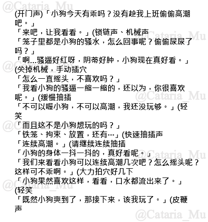 cataria_Mu's tweet photo. 「我们来看看小狗可以连续高潮几次吧？」
「小狗果然喜欢这样，看看，口水都流出来了。」
「既然小狗爽到了，那接下来，该我玩了。」

#短打 #台本 #男喘 #1i #难得的肉渣 https://t.co/9S3mNW6fME