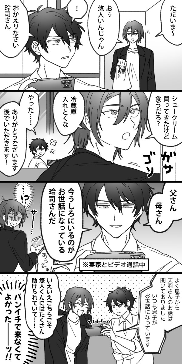 ご挨拶 