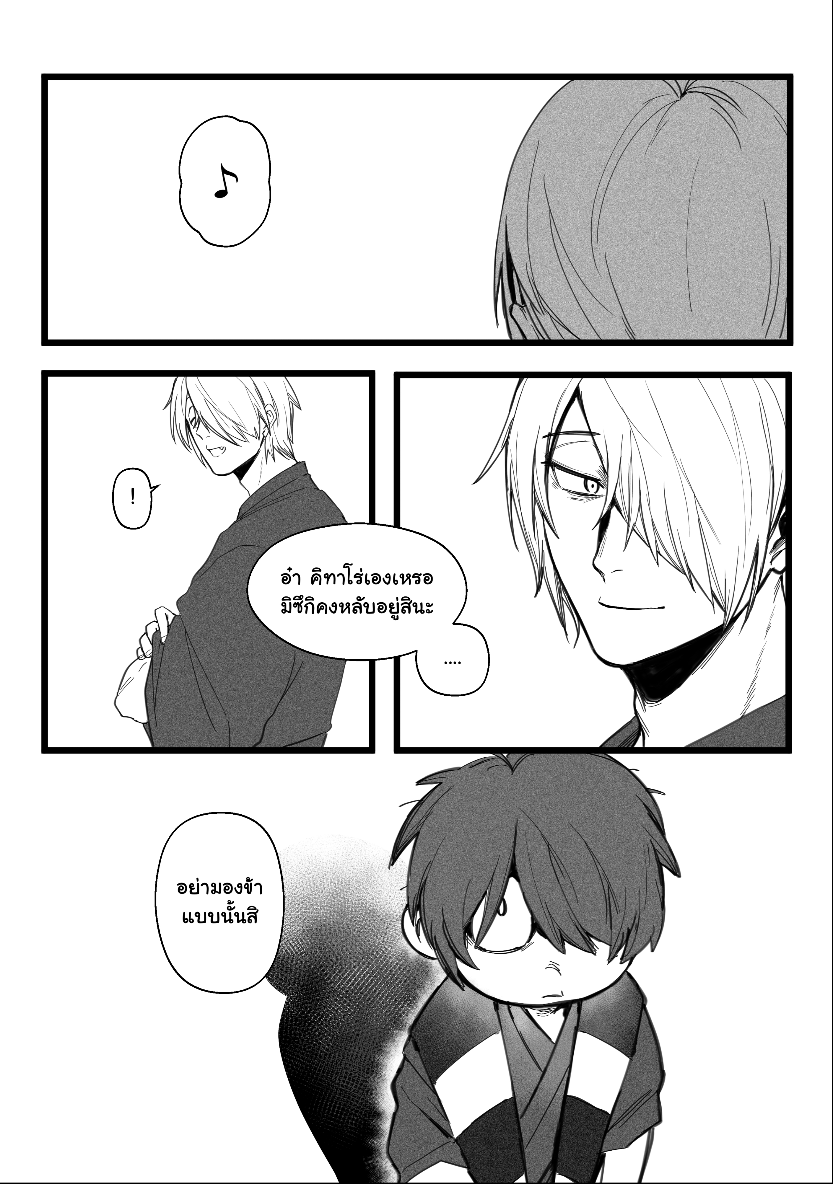 父水 父水 ゲ謎詰め※水受け固定 - おてんとー。のマンガ #ゲタ水 #鬼