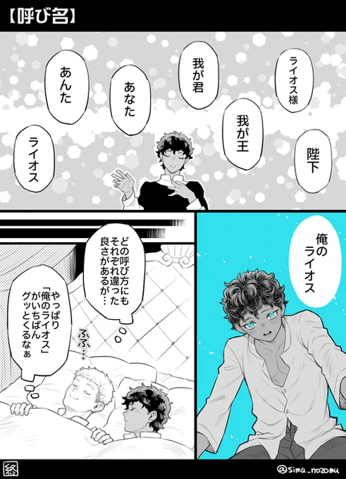 【ダンジョン飯】 カブライ
ライオスにも「俺のカブルー」って言って欲しいな 
