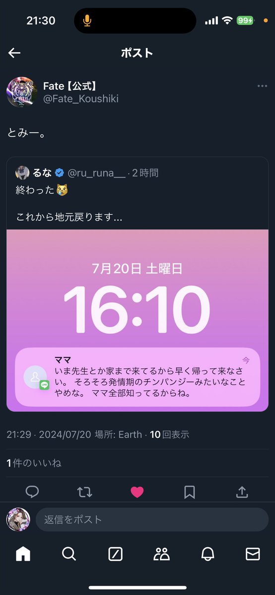 あーちゃむ‎.𓈒𓂂𓂃🪙【 𝐅𝐚𝐭𝐞 】 tweet media
