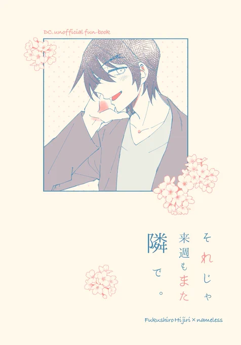 7/28新刊サンプル🌈
▫️A5/20p/全年齢夢本
▫️会場頒布¥300
▫️夢主姿あり喋る/ネームレス
▫️🐯 https://t.co/IIG4RcWFwB
▫️🅿️ https://t.co/gOWbvxDDDi

紫ぬいぐるみ工房さん(@murasaki_nuinui )のスペースに置かせていただきます。当日akはおりませんが、よろしければ……! 