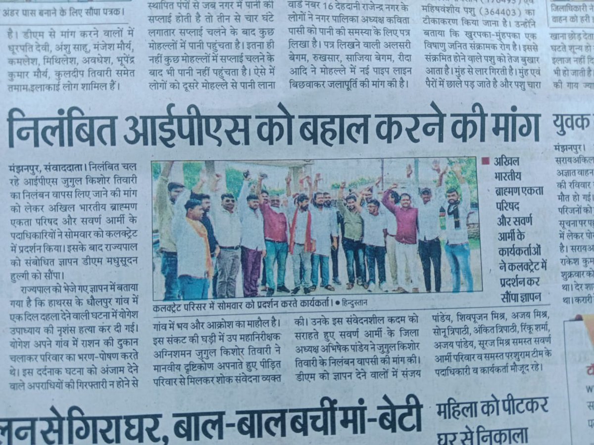 #IPS_JKTiwari_को_बहाल_करो

<a href="/BJP4India/">BJP</a> 
<a href="/BJP4UP/">BJP Uttar Pradesh</a> 
<a href="/BJPLive/">BJP LIVE</a> 
<a href="/RSSorg/">RSS</a>

<a href="/INCIndia/">Congress</a> 
<a href="/INCUttarPradesh/">UP Congress</a> 

<a href="/samajwadiparty/">Samajwadi Party</a> 
<a href="/MediaCellSP/">Samajwadi Party Media Cell</a> 

<a href="/bspindia/">Bahujan Samaj Party</a> 
<a href="/BSPUPofficial/">BSP Uttar Pradesh</a>

<a href="/AamAadmiParty/">AAP</a>
<a href="/AAPUttarPradesh/">Aam Aadmi Party- Uttar Pradesh</a>