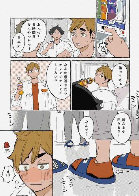 侑→日 無意識🍊 