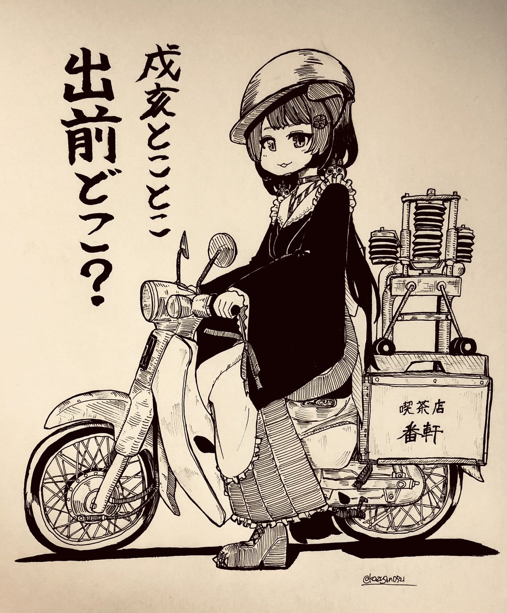 良かった見てってヨ
 #繋がらなくていいから俺の戌亥とこを見てくれ 