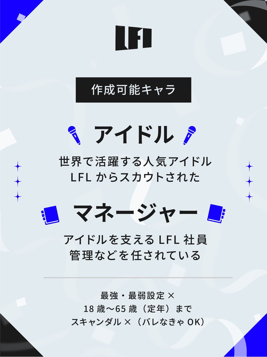 LFL_tl's tweet photo. -
現代×アイドル×BL
アイドルの世界で遊ぶゆるい企画
-

※身内企画です。
※この企画はフィクションです。実在の人物や団体などとは関係ありません。 https://t.co/s1ZXrZmgES