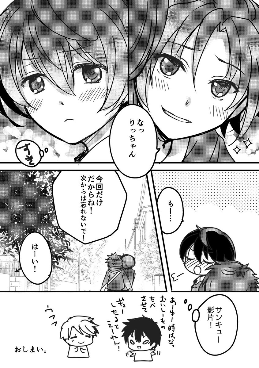 まおりつ
(2/2)
おしまい🌻 
