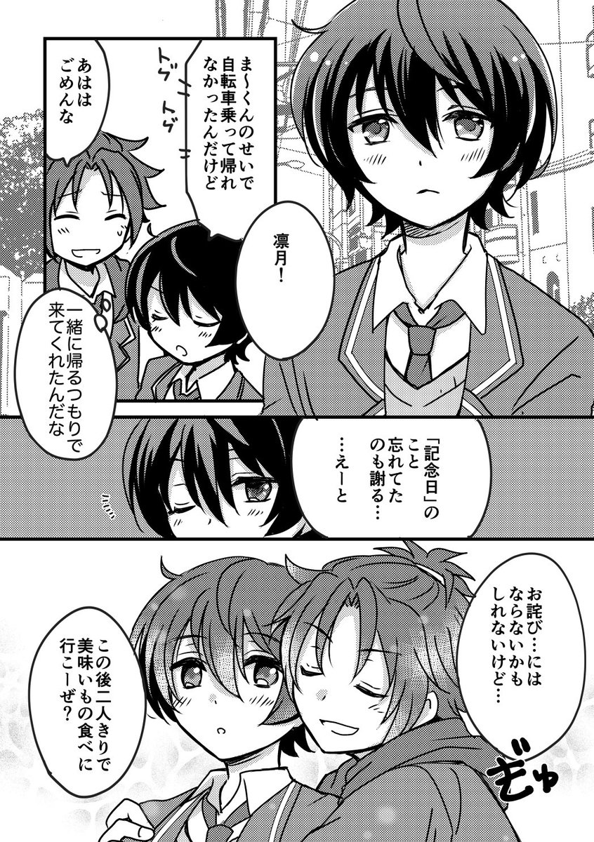 まおりつ
(2/2)
おしまい🌻 