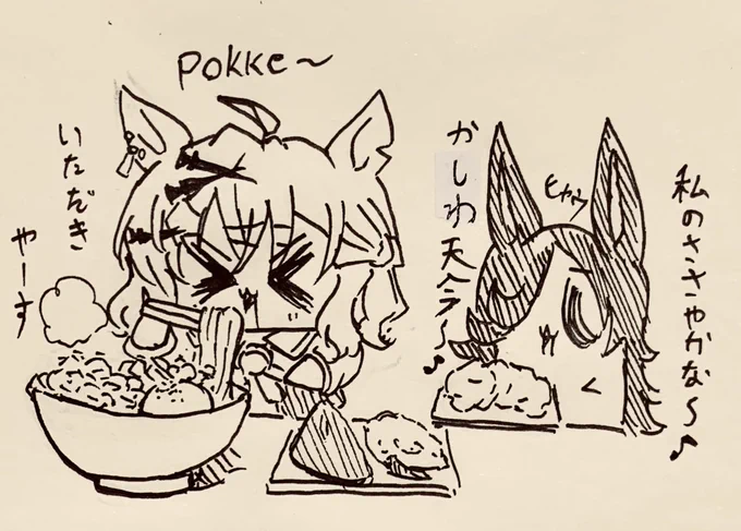 ポッケがうどん食べてるとこに現れて、かしわ天おごって帰る半ライス🍚 