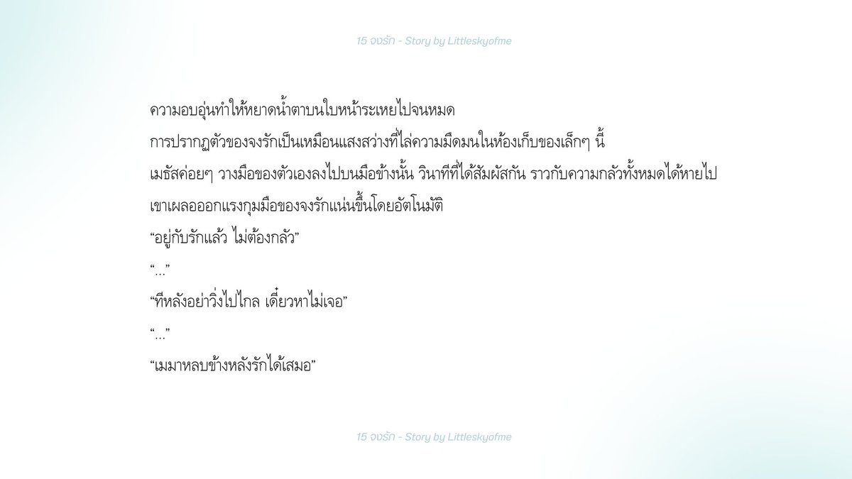 littleskyofme's tweet photo. Chaper 23 (Preview)

Protection is his love language 🤍
#15จงรัก https://t.co/m9o4nzO4PE
