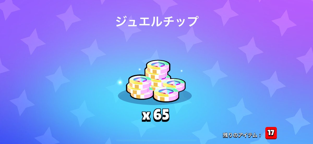 monchi_brawlsta's tweet photo. 17はやばい https://t.co/BCbSsived1