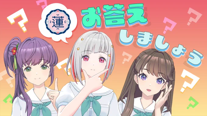 🪷Link!Like!ラブライブ!🪷

メンバーの定期生配信「With×MEETS」
『蓮ノ空女学院の真実!?』

🔔本日20:30配信!🔔

🪷出演🪷
乙宗 梢
夕霧 綴理
藤島 慈

アプリ内の「スクールアイドルコネクト」よりご参加ください!

#With蓮ノ空
#蓮ノ空 #リンクラ #lovelive 