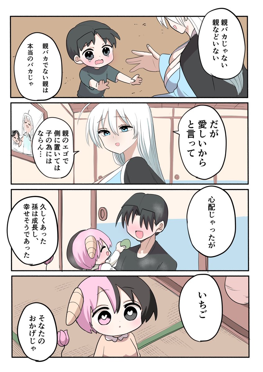 ハーフサキュバスのお絵描き 